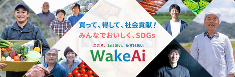WakeAi　スクリーンショット