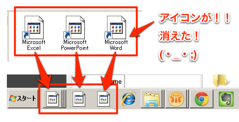 Windows 7 ショートカットアイコンの画像が消えた ときの対処方法 なんくるないさぁ