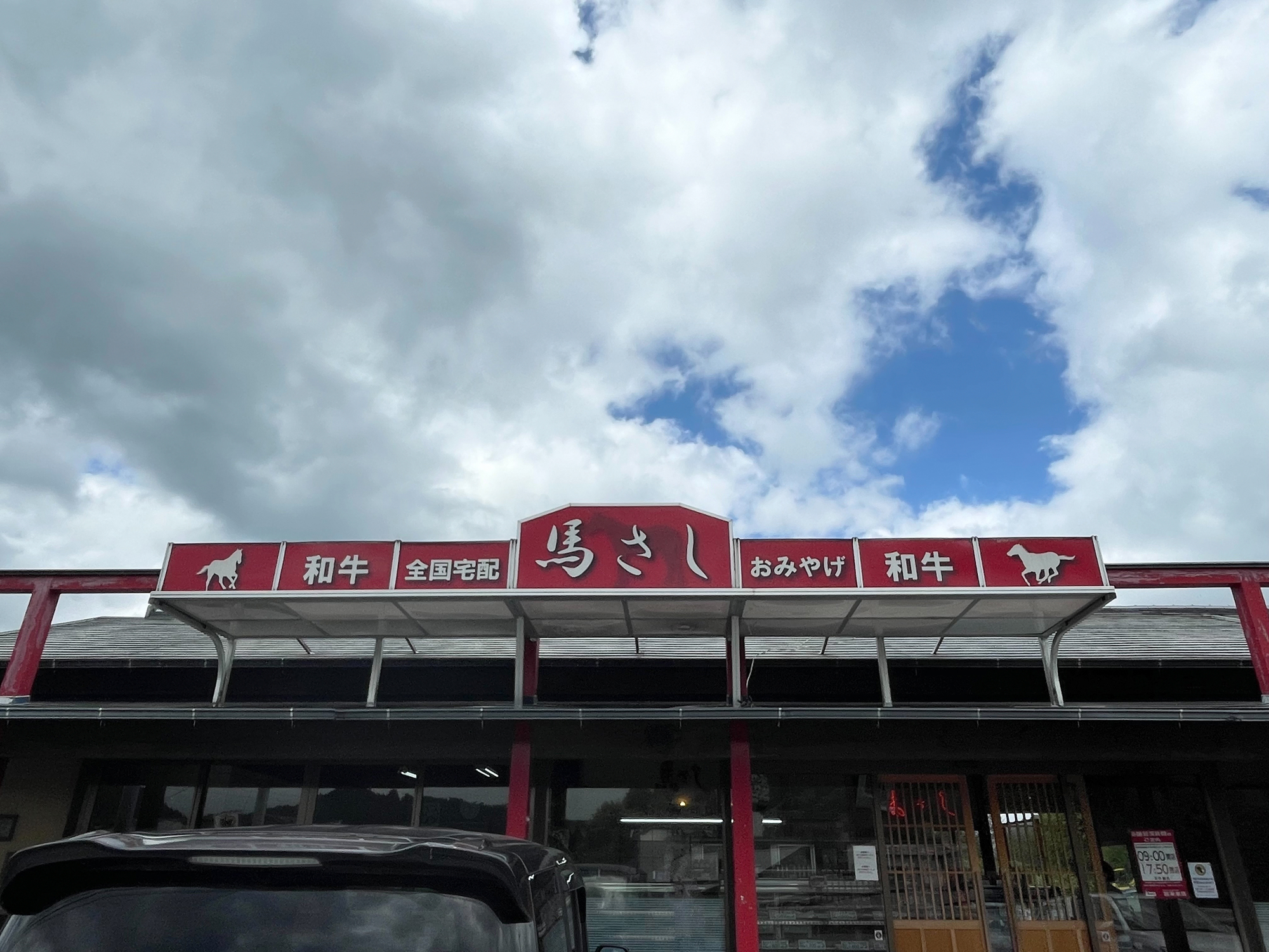 【熊本的特產·馬刺身】作為日本最大的馬肉生產地,熊本的特色之一就是「馬刺身」。將切成薄片的生馬肉,配以薄片洋蔥、切碎的生薑、大蒜等,蘸著九州的 ...