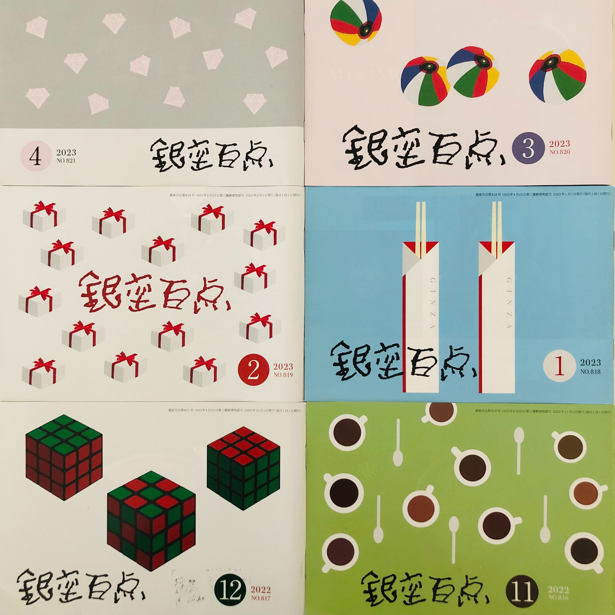 銀座散歩・日本初のタウン誌！？『銀座百点』】銀座を歩いていると