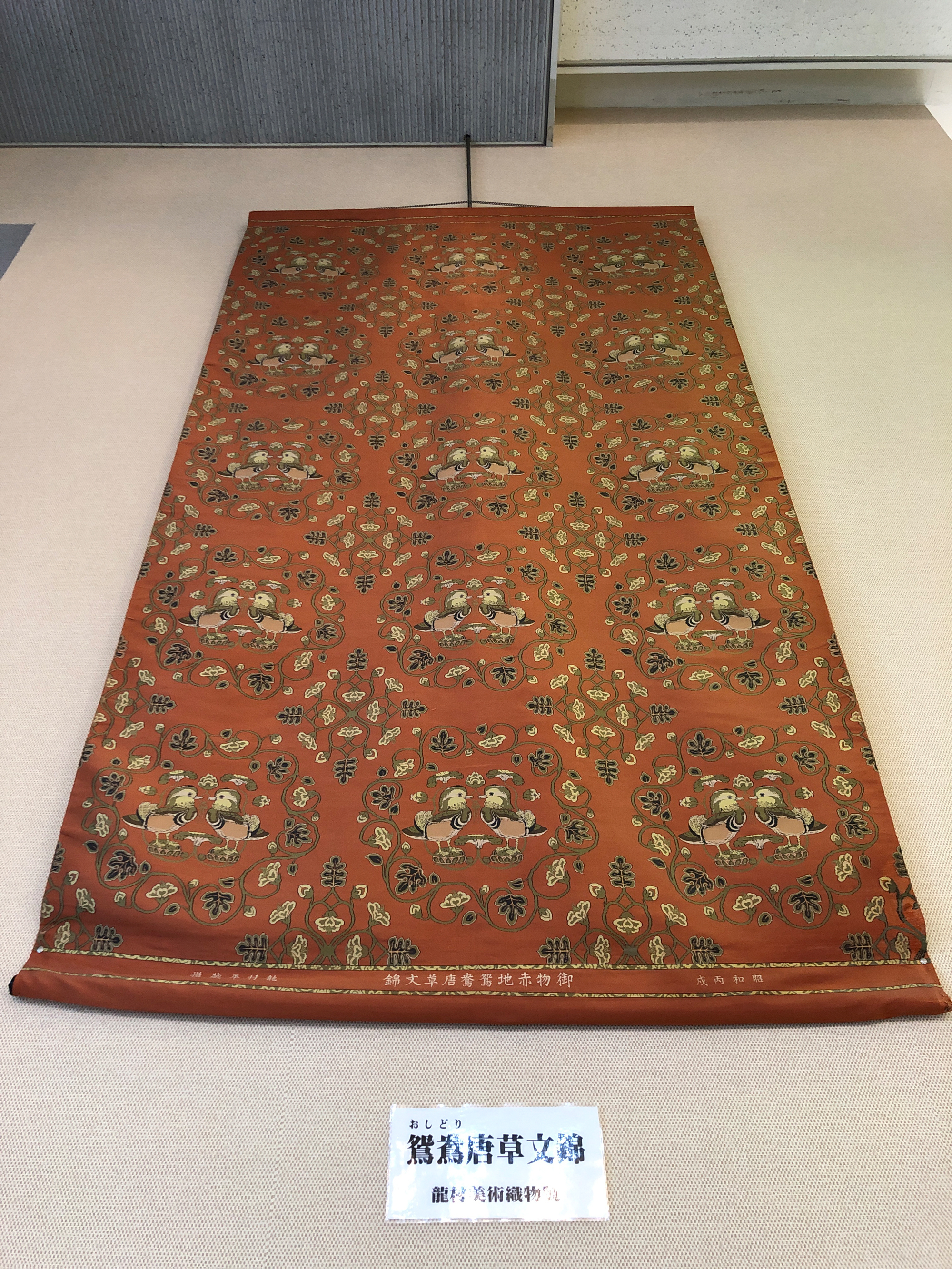 西陣織とは、京都・西陣で生産される織物の総称で、国の伝統工芸品に 