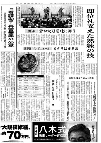 菓子器「ボンボニエール」(日