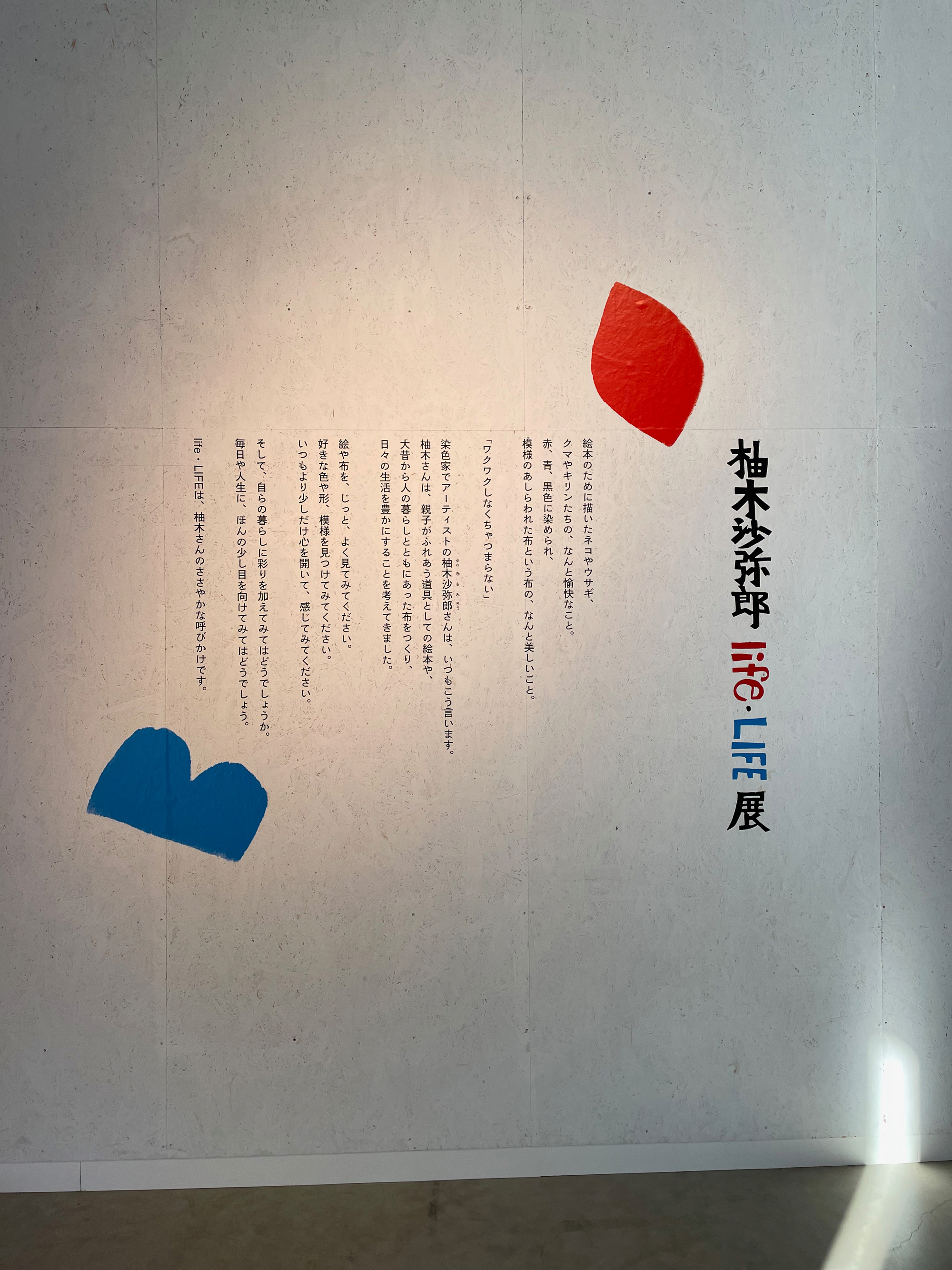 柚木沙弥郎 型染絵 うさぎ （絵本体のみ） 柚木沙弥郎 型染絵 うさぎ （絵本体のみ）