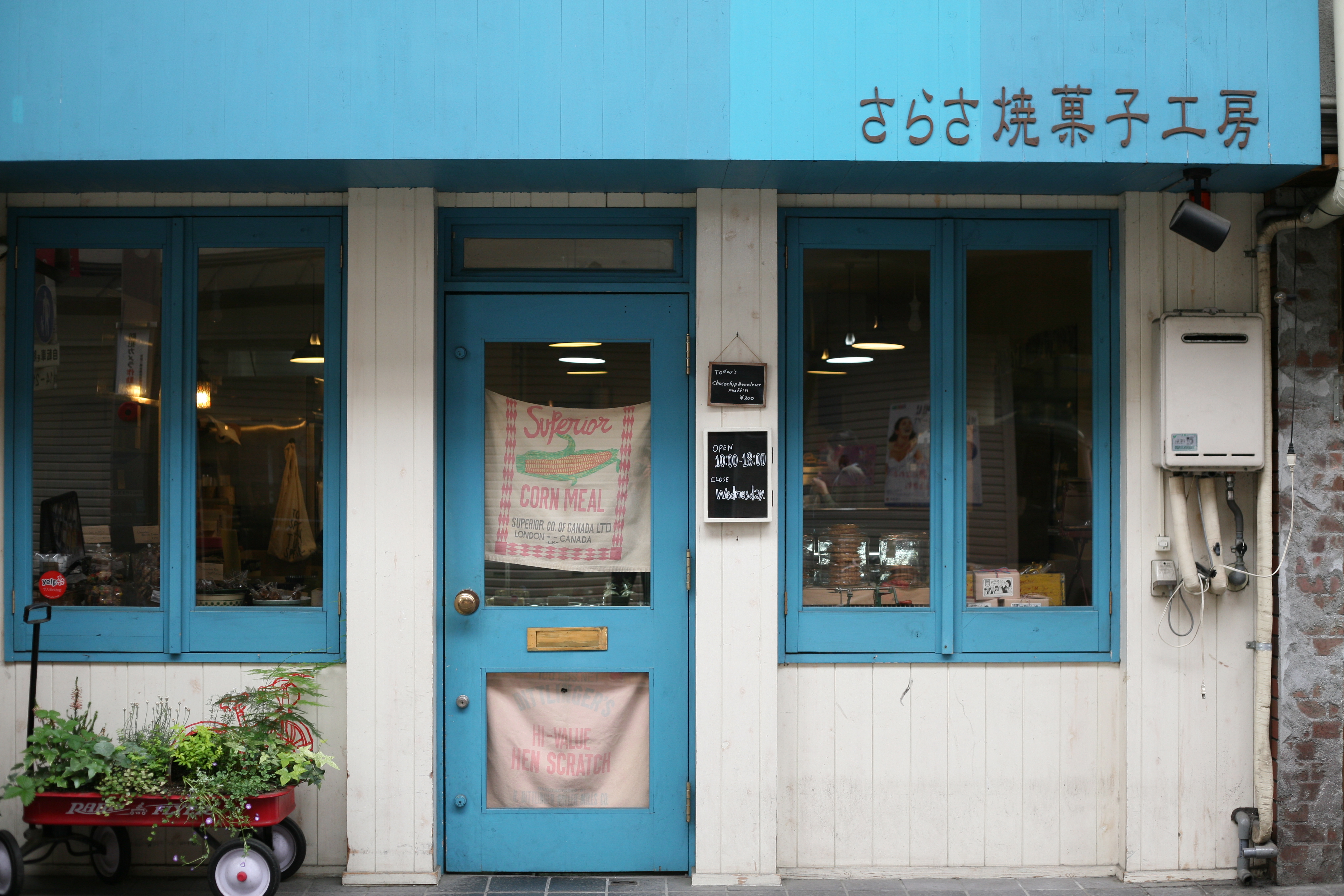 三条会商店街 大正3年即1914年创建的三条会商店街 全长约800m 乃是西日本屈指可数的大规模 历时古旧的商店街之一 职人 Com博客