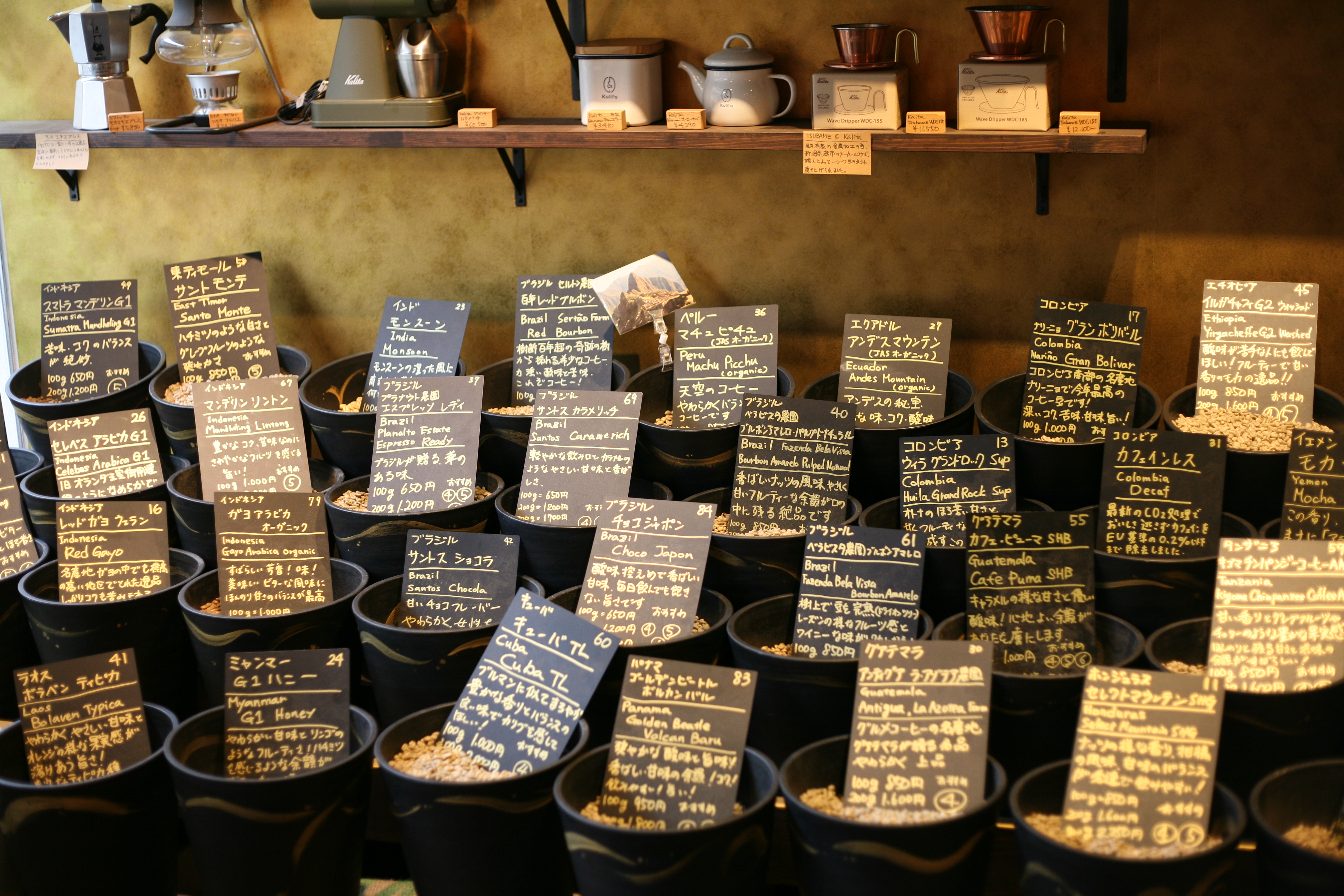 昭和8年即1974年在广岛开业的 ニシナ屋珈琲 于19年2月在京都市的千本丸太町附近的住宅区内开设了 千本丸太町焙煎所 职人 Com博客