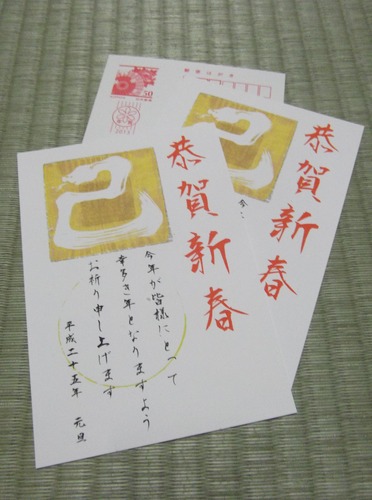 An_Instance_Of_New_Year_Card_In_Japan