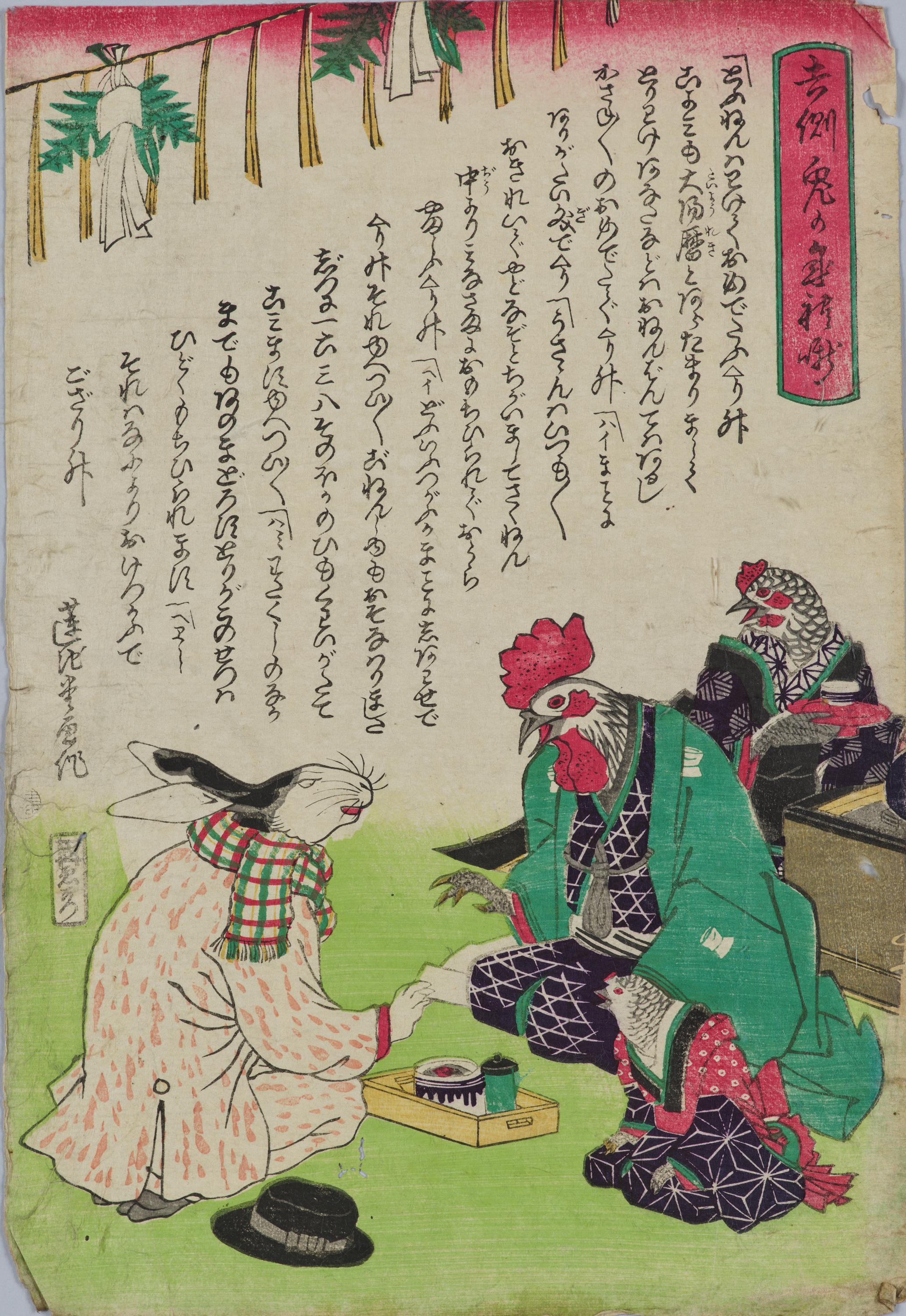 十二支を円状に配置し、自分の干支から数えて7番目の、自分の干支と