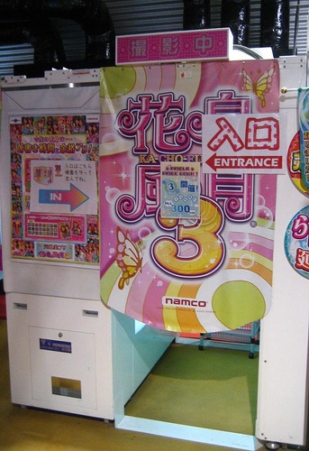 Purikura_Booth_2