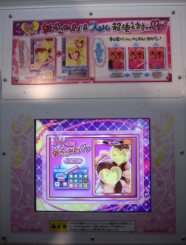 Purikura_Pen-Sensitive_Screen