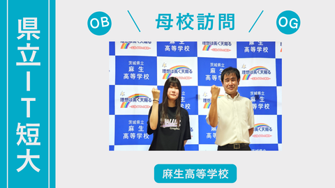 母校訪問(麻生高)