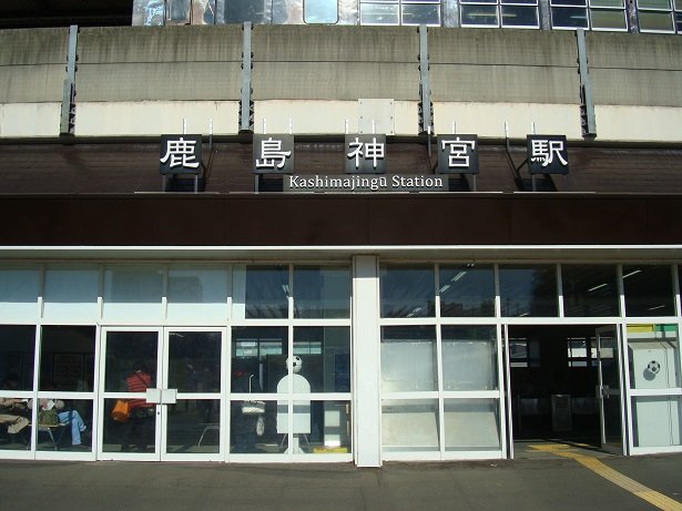 鹿島神宮駅 潮来駅でのポスター掲示 鹿島学院 茨城県ものづくり人材育成ブログ