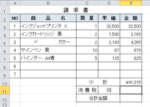 小数点以下を切り捨て整数にする Int関数 パソコン講師の雑記録