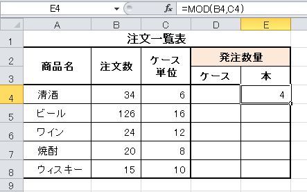 割り算の余りを求める Mod関数 パソコン講師の雑記録