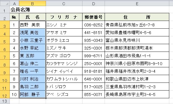 フリガナのカタカナをひらがなに変更する パソコン講師の雑記録