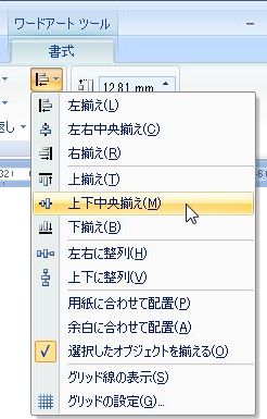ワードアート 複数の図を配置する パソコン講師の雑記録 ワードアート 複数の図を配置する パソコン講師の雑記録