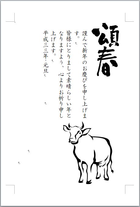 パソコン講師の雑記録 年賀状 パソコン講師の雑記録 年賀状