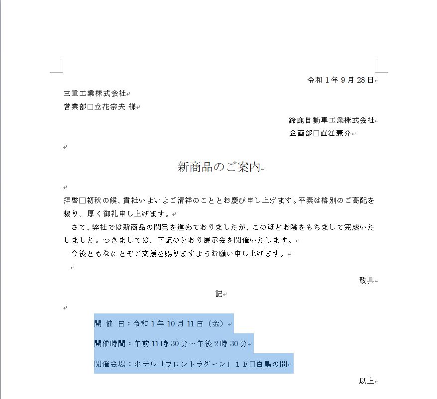 行間隔 4 行間隔 ボタンで設定する パソコン講師の雑記録