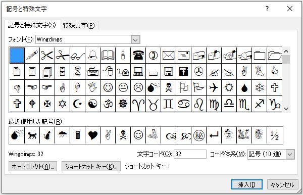 Lesson 記号の入力 4 パソコン講師の雑記録