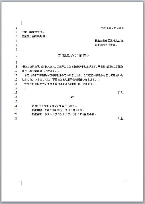 行間隔 1 作成した文書の下が空く パソコン講師の雑記録 行間隔 1 作成した文書の下が空く パソコン講師の雑記録