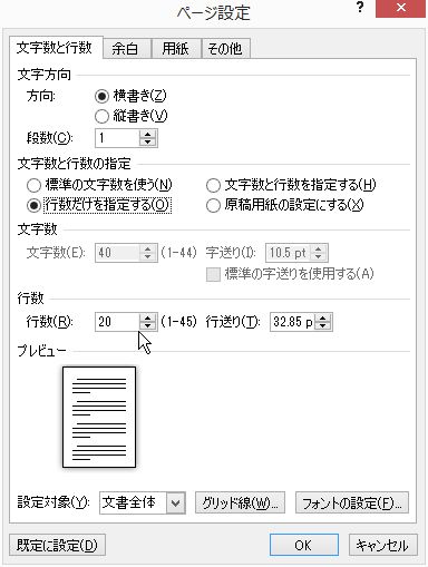 グリッド線の表示 パソコン講師の雑記録