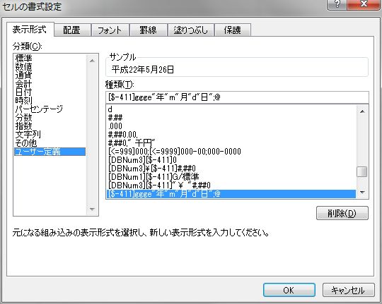 日付を漢数字で表示する パソコン講師の雑記録