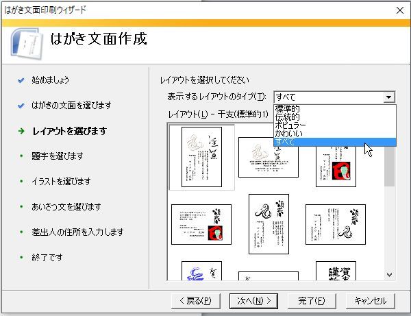 文面の作成 Word はがき文面作成ウィザード パソコン講師の雑記録 文面の作成 Word はがき文面作成ウィザード パソコン講師の雑記録