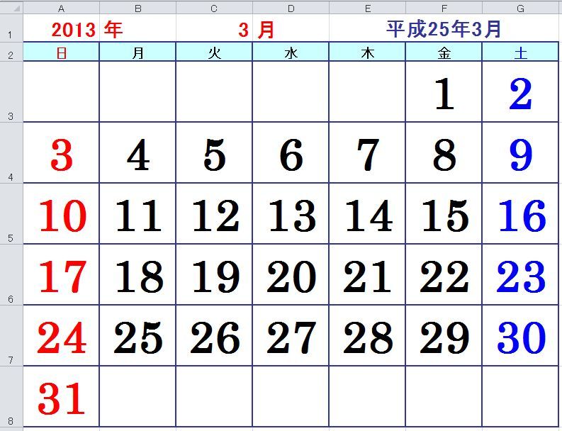 エクセルの表の背景に図を入れる パソコン講師の雑記録