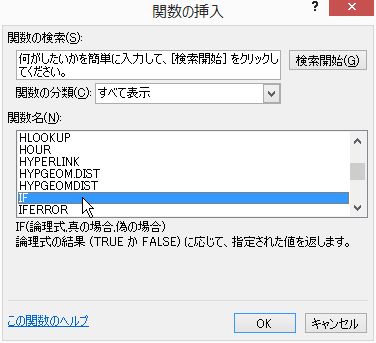 条件に合わないセルを空白にする If関数 2 パソコン講師の雑記録 条件に合わないセルを空白にする If関数 2 パソコン講師の雑記録