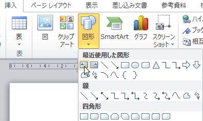 文面作成に使えるwordの機能 1 題字 テキストボックス パソコン講師の雑記録 文面作成に使えるwordの機能 1 題字 テキストボックス パソコン講師の雑記録