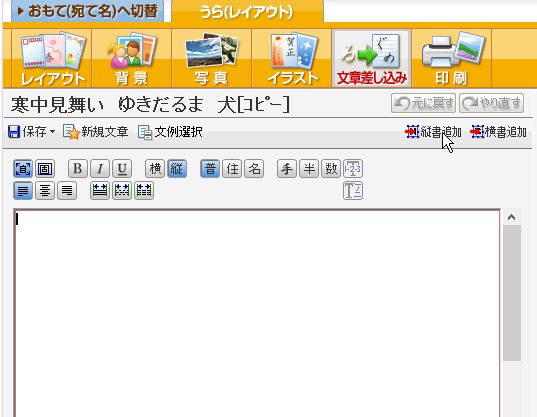 寒中見舞い を作る 筆ぐるめ 続 パソコン講師の雑記録 寒中見舞い を作る 筆ぐるめ 続 パソコン講師の雑記録
