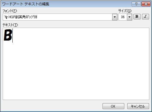 鏡文字を作る ワードアート パソコン講師の雑記録 鏡文字を作る ワードアート パソコン講師の雑記録