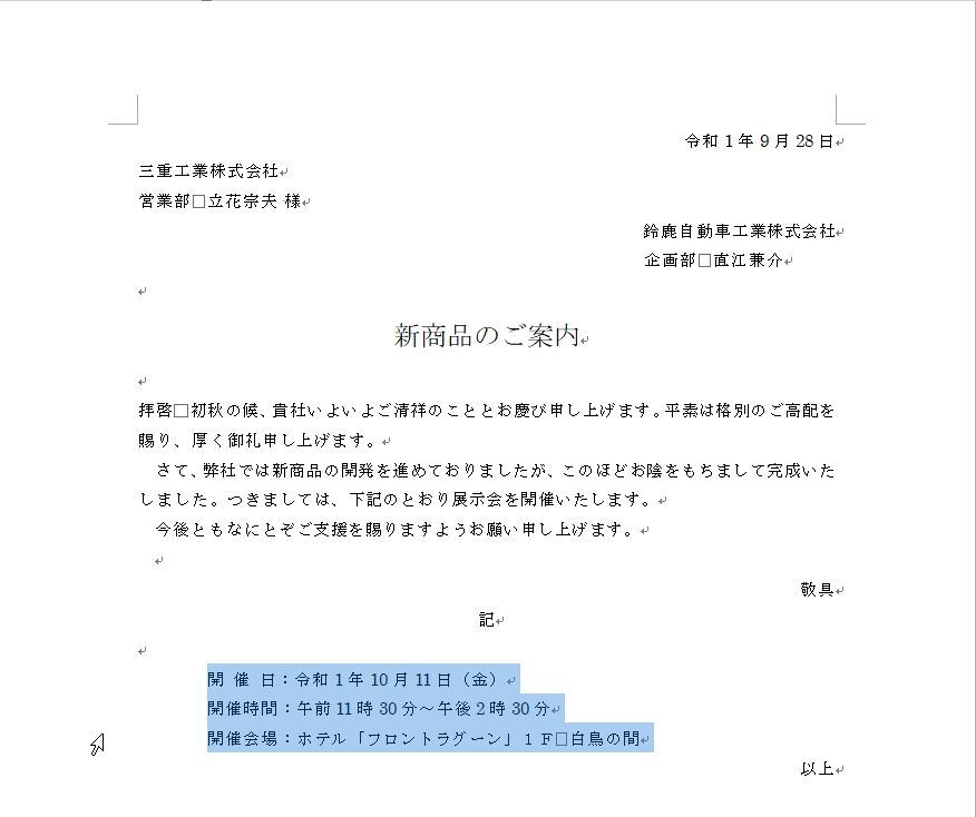行間隔 4 行間隔 ボタンで設定する パソコン講師の雑記録