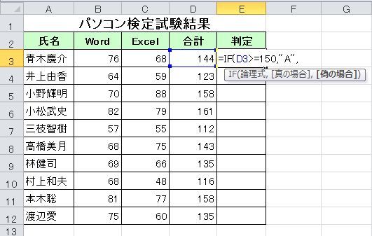4つに区分けする 複数分岐 If関数 7 パソコン講師の雑記録