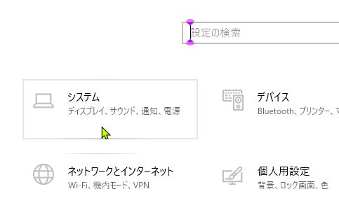 マウスポインタに色を付ける カーソルを目立つようにする パソコン講師の雑記録 マウスポインタに色を付ける カーソルを目立つようにする パソコン講師の雑記録