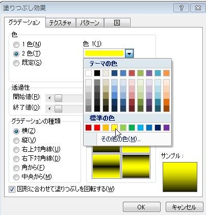 ワードアート 文字にグラデーションを設定する 2 パソコン講師の雑記録 ワードアート 文字にグラデーションを設定する 2 パソコン講師の雑記録