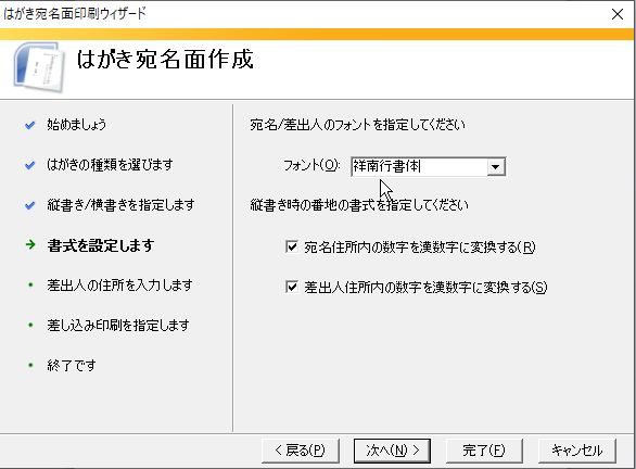 宛名面の作成 Word 2 パソコン講師の雑記録 宛名面の作成 Word 2 パソコン講師の雑記録