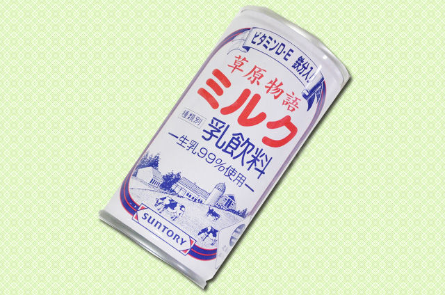 地味こそ王道 草原物語ミルクは病みつきになるぞwwww ソフトドリンクまとめました