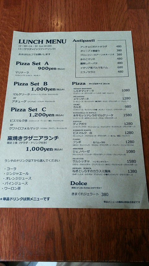 Calmo Menu Pizzeria Calmo(カルモ) : 大学周辺の食事処