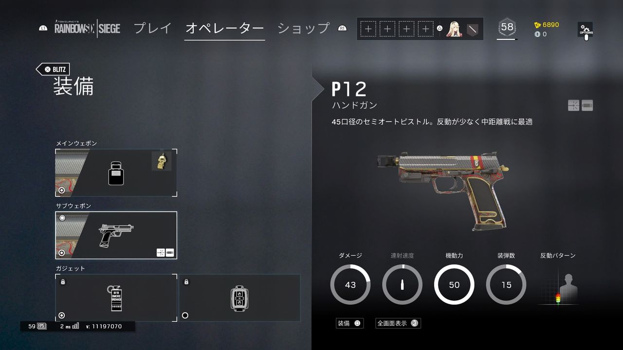 攻撃オペレーター Blitz 小真のゲームブログ