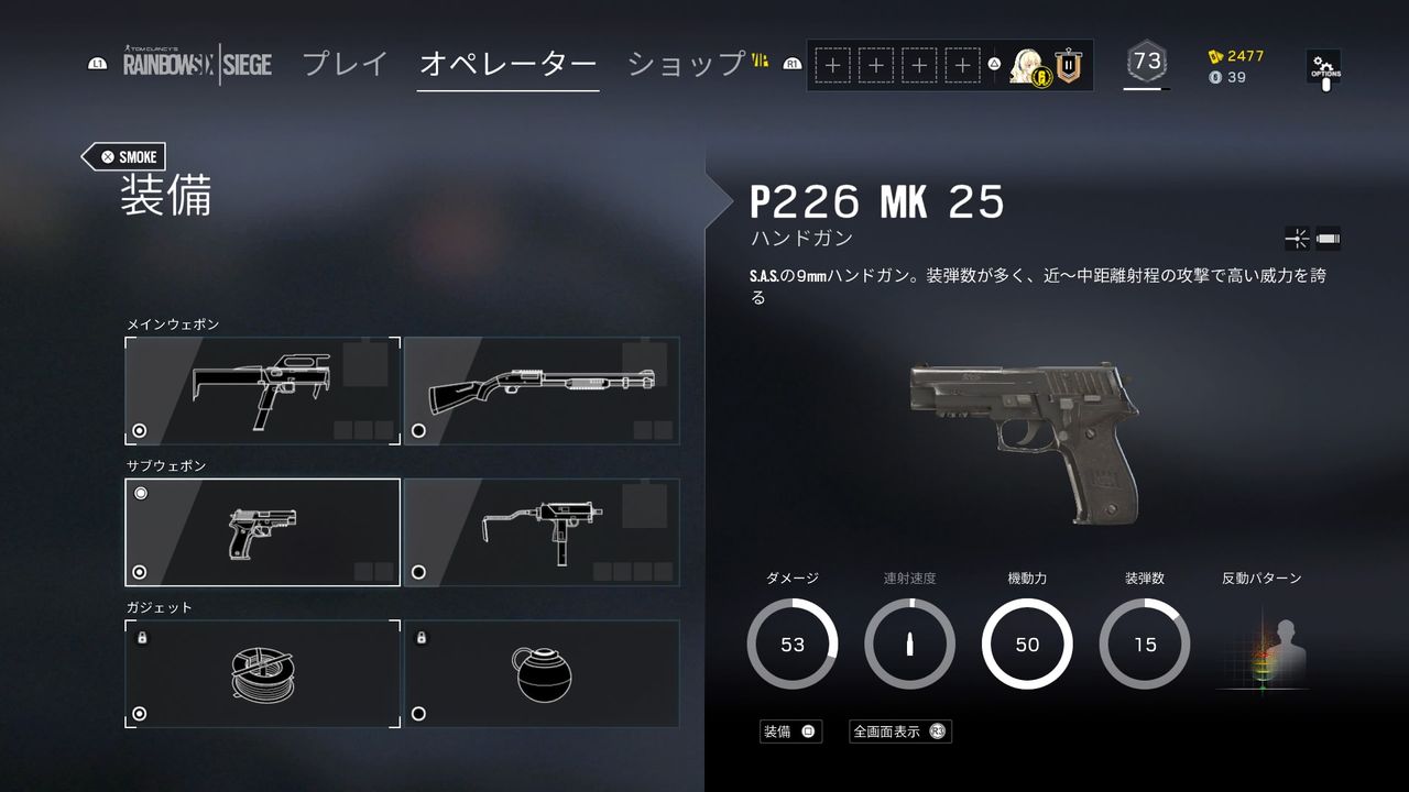 防衛オペレーター Smoke 小真のゲームブログ