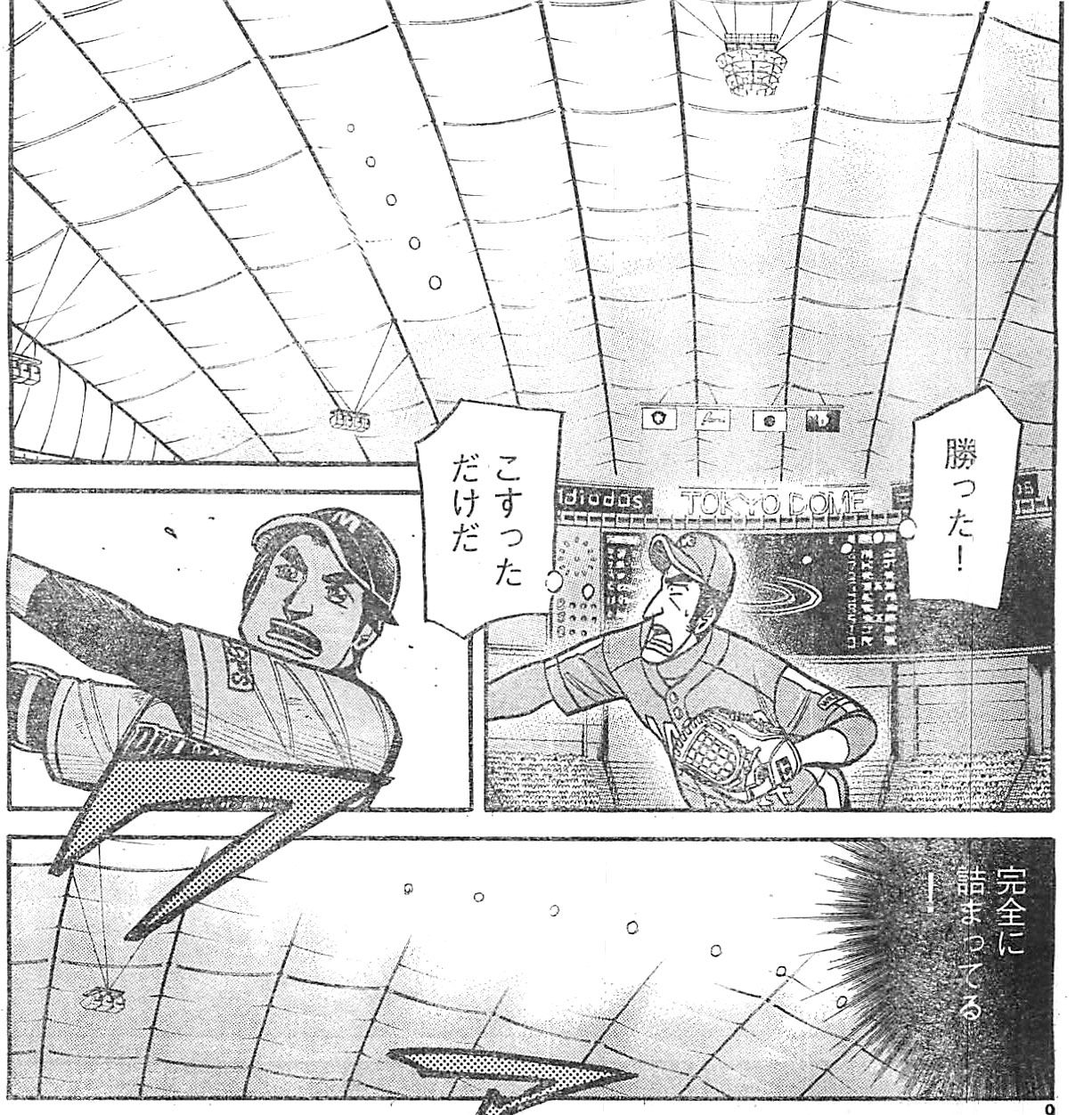 悲報 グラゼニでドームランwwwwww しょーまん 悲報 グラゼニでドームランwwwwww しょーまん