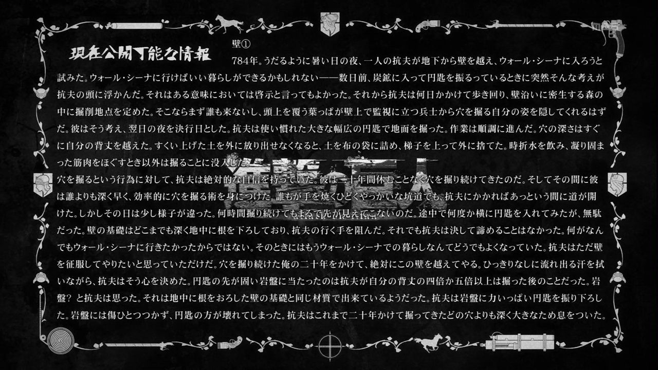 進撃の巨人 アニメ最終回のアイキャッチの意味 考察 しょーまん
