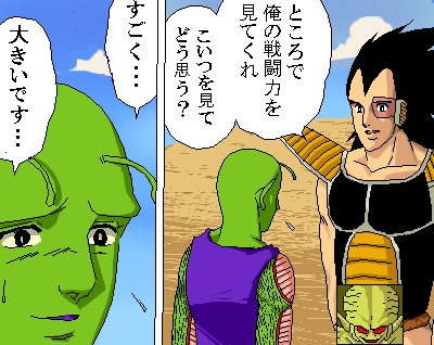 ナメック星人の若者戦闘力3000 しょーまん