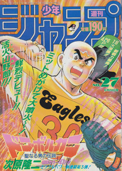 歴代ジャンプ野球漫画一覧wwwwwwwwwwww しょーまん 歴代ジャンプ野球漫画一覧wwwwwwwwwwww しょーまん