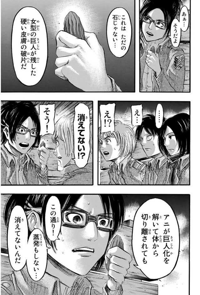 進撃の巨人の作者絵下手過ぎだろ しょーまん 進撃の巨人の作者絵下手過ぎだろ しょーまん