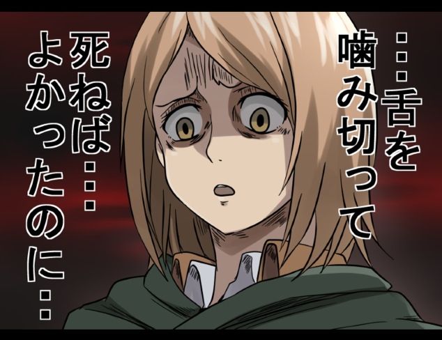 進撃の巨人 ペトラのヤンデレ顔wwwwwwwwwwwww しょーまん 進撃の巨人 ペトラのヤンデレ顔wwwwwwwwwwwww しょーまん