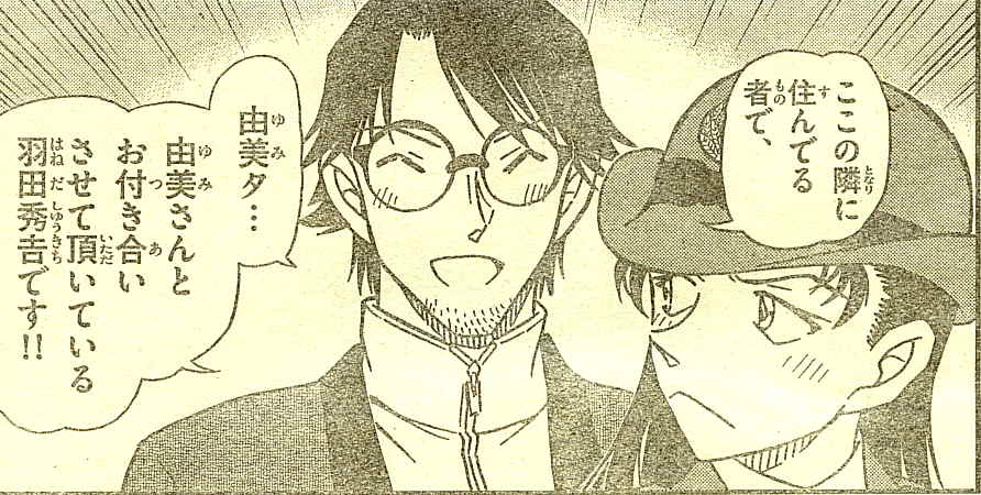 名探偵コナン 世良のもう1人の兄は 羽田秀吉 考察 しょーまん 名探偵コナン 世良のもう1人の兄は 羽田秀吉 考察 しょーまん