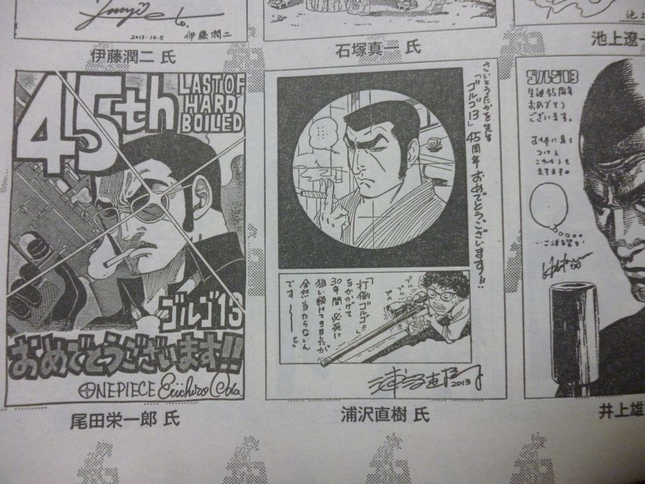 尾田栄一郎が描いたゴルゴまじかっけええええええええええええええ しょーまん