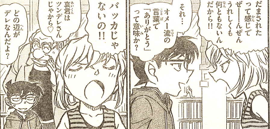 灰原って何でコナンに黒の組織のボスの正体教えないの しょーまん 灰原って何でコナンに黒の組織のボスの正体教えないの しょーまん