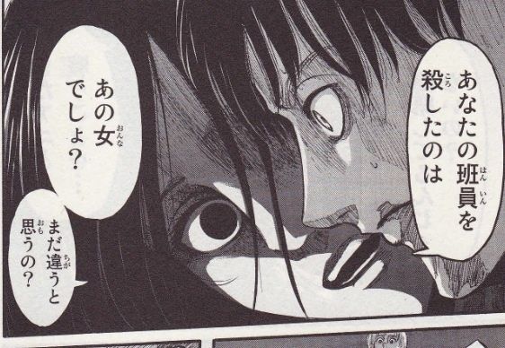 進撃の巨人ミカサのヤンデレ語録wwwwwwwww しょーまん 進撃の巨人ミカサのヤンデレ語録wwwwwwwww しょーまん